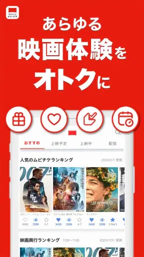 映画アプリ MOVIE WALKERで映画・映画館が探せる screenshot 1
