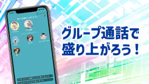暇ならチャット・通話 KoeTomo（声とも） for G screenshot 1