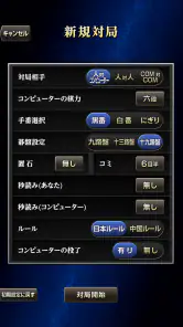 最強の囲碁 Deep Learning screenshot
