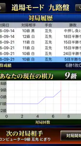 最強の囲碁 Deep Learning screenshot