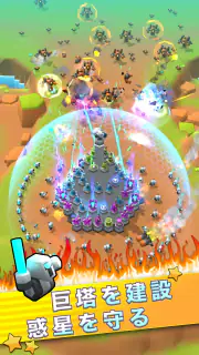 最強巨塔 - Mega Tower screenshot 2