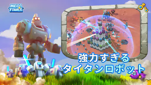 最強巨塔 - Mega Tower screenshot