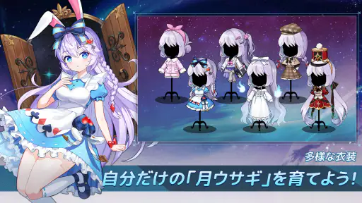 月ウサギのそだてかた screenshot 8