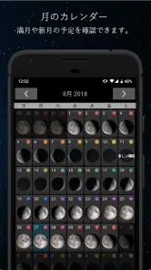 月相 screenshot