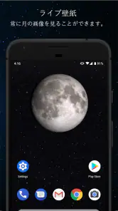 月相 Pro screenshot