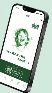 服のタカハシ公式アプリ screenshot 2