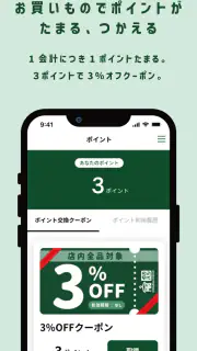 服のタカハシ公式アプリ screenshot 3
