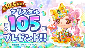 未来家系図 つぐme～一族繁栄！育成ゲーム～ screenshot 1