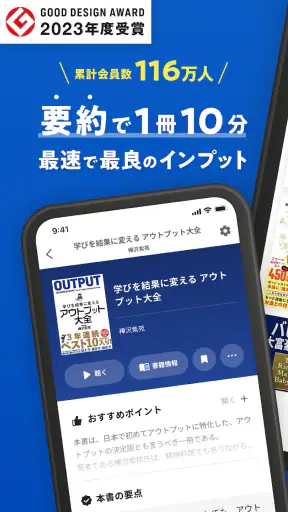 本の要約アプリflier/フライヤー screenshot 1