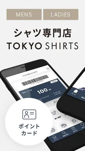 東京シャツ公式アプリ ノンアイロンシャツ専門店 screenshot 1