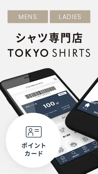 東京シャツ公式アプリ ノンアイロンシャツ専門店 screenshot 1