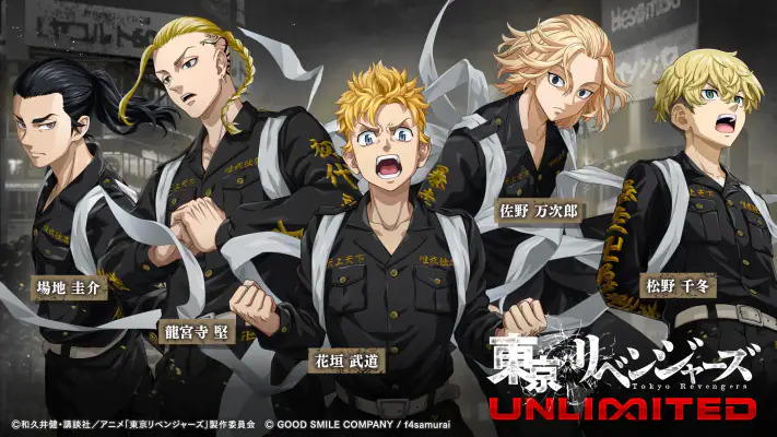 東京リベンジャーズ UNLIMITED（アンリベ） screenshot 1