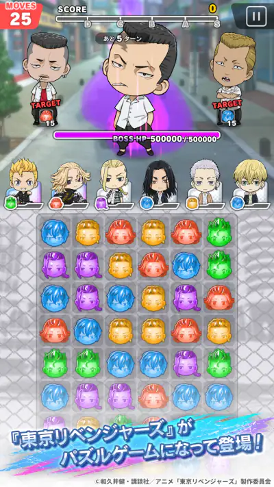 東京リベンジャーズ ぱずりべ！全国制覇への道 screenshot 1