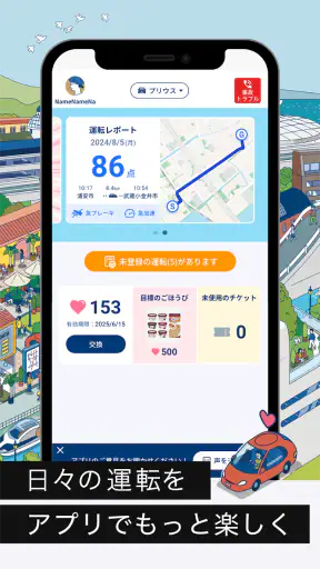東京海上ダイレクト screenshot 1