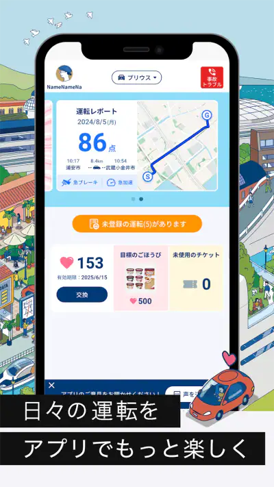 東京海上ダイレクト screenshot 1