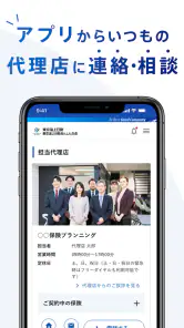 東京海上日動マイページ screenshot
