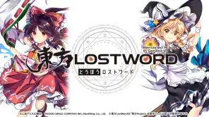 東方LostWord screenshot 1