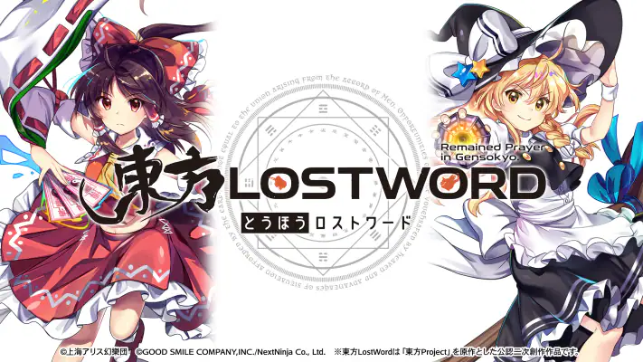 東方LostWord screenshot 1