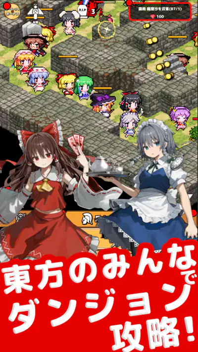 東方のみんなでダンジョンクリッカー - 放置ゲーム screenshot 1