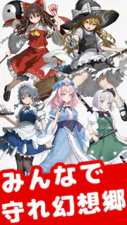 東方のみんなでダンジョンクリッカー - 放置ゲーム screenshot 3