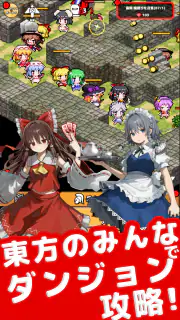 東方のみんなでダンジョンクリッカー - 放置ゲーム screenshot 5