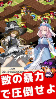 東方のみんなでダンジョンクリッカー - 放置ゲーム screenshot 6