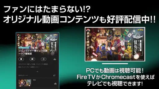 東映特撮ファンクラブ screenshot 3