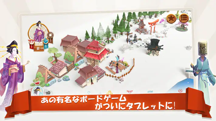 東海道(Tokaido)™ screenshot 1