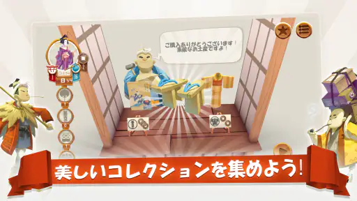 東海道(Tokaido)™ screenshot 2