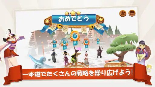 東海道(Tokaido)™ screenshot 5