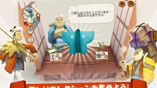 東海道(Tokaido)™ screenshot 7