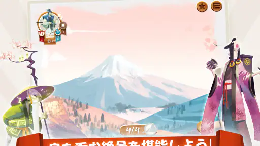 東海道(Tokaido)™ screenshot 8