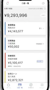 東邦銀行アプリ screenshot