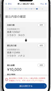 東邦銀行アプリ screenshot