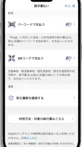 東邦銀行アプリ screenshot
