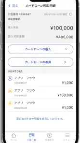 東邦銀行アプリ screenshot