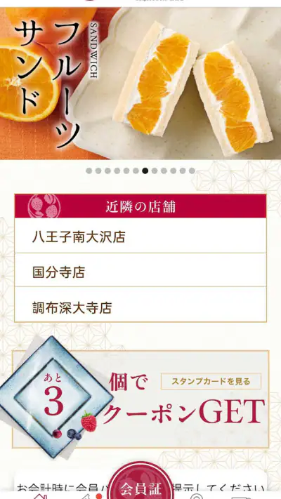 果実屋珈琲 screenshot 1