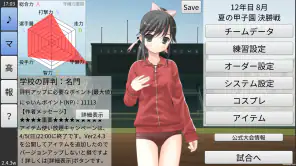 栄冠にゃいん2024 - 高校野球シミュレーション screenshot 1