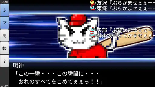 栄冠にゃいん2024 - 高校野球シミュレーション screenshot 8