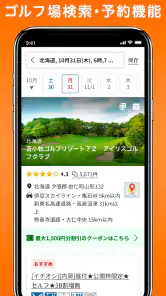 楽天GORA-ゴルフ場予約・ゴルフ場検索 screenshot