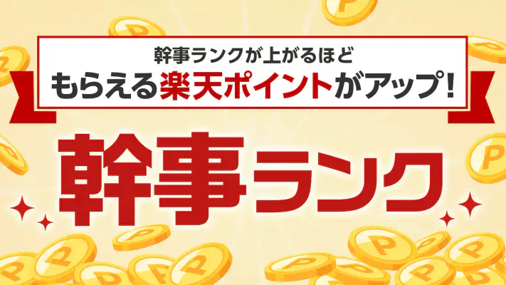 楽天ぐるなび　楽天ポイントが貯まる飲食店検索＆予約アプリ screenshot 1