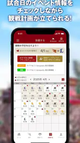 楽天イーグルス公式スマホアプリ screenshot
