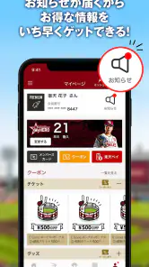 楽天イーグルス公式スマホアプリ screenshot