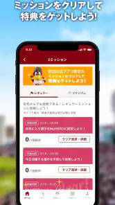 楽天イーグルス公式スマホアプリ screenshot