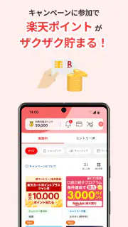 楽天カード：明細確認・家計簿アプリ screenshot 6