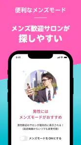 楽天ビューティでサロン予約*ポイントでお得に美容院/美容室へ screenshot