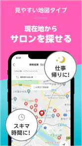 楽天ビューティでサロン予約*ポイントでお得に美容院/美容室へ screenshot