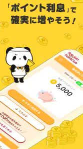 楽天ポイントクラブ – 楽天ポイント管理アプリ screenshot