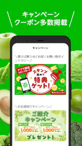 楽天マート ‐ ネットスーパー screenshot