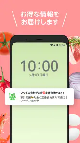 楽天マート ‐ ネットスーパー screenshot